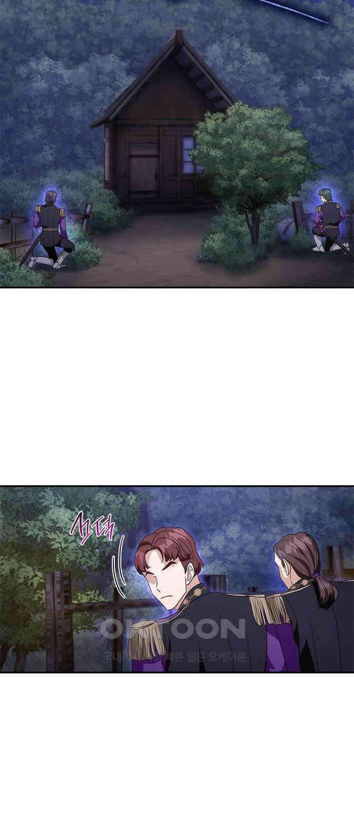 집착 흑막들의 시터가 되어버렸다 63화 12