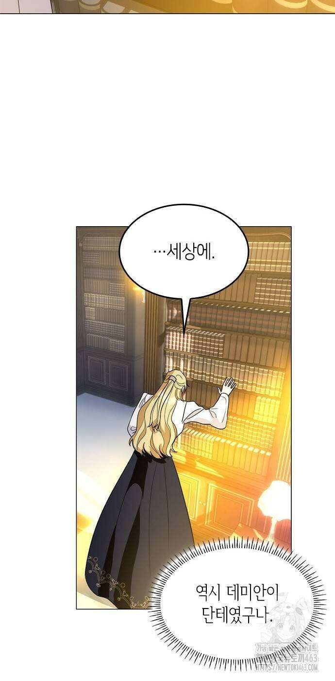 집착 흑막들의 시터가 되어버렸다 73화 10