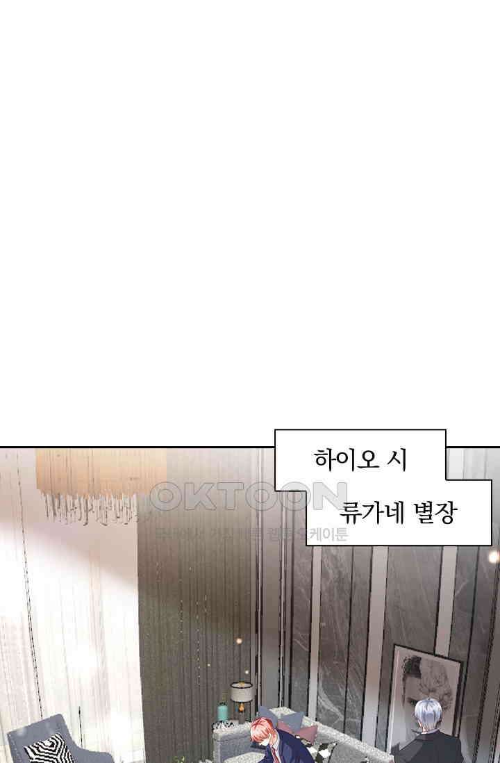 이혼해줄래요? 시즌2 142화 1