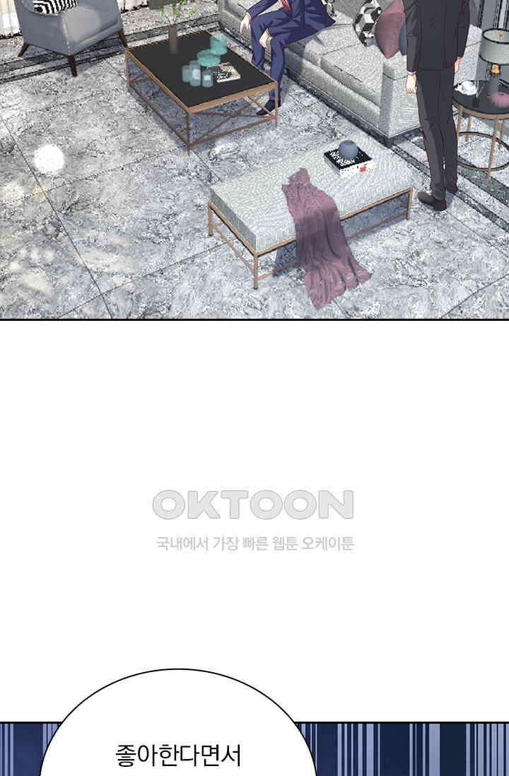 이혼해줄래요? 시즌2 142화 2