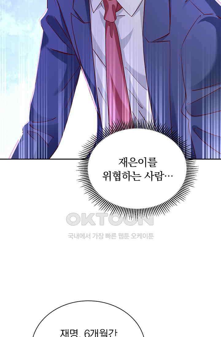 이혼해줄래요? 시즌2 142화 4