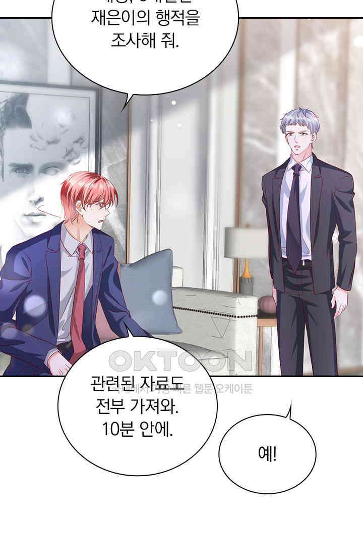 이혼해줄래요? 시즌2 142화 5