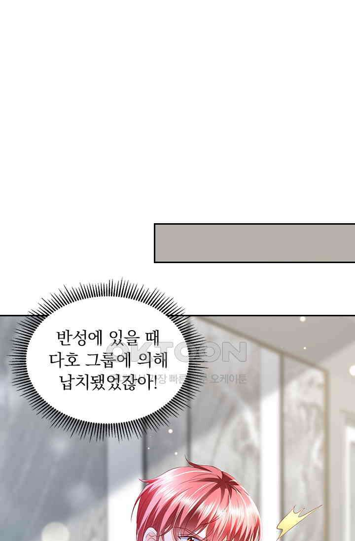 이혼해줄래요? 시즌2 142화 6