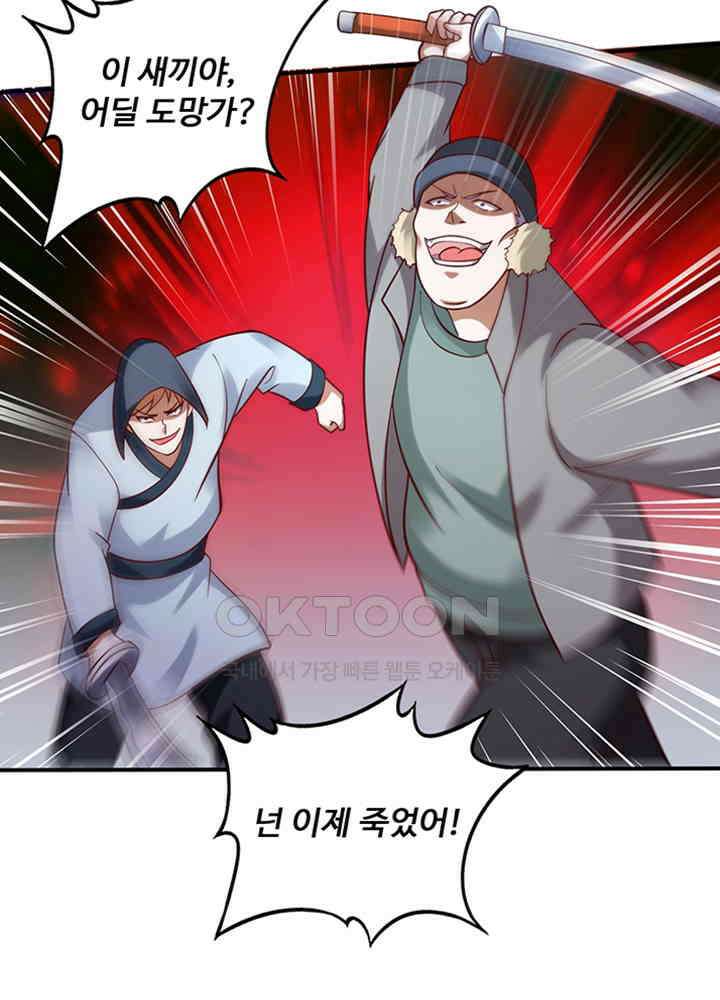 최강신의 242 4