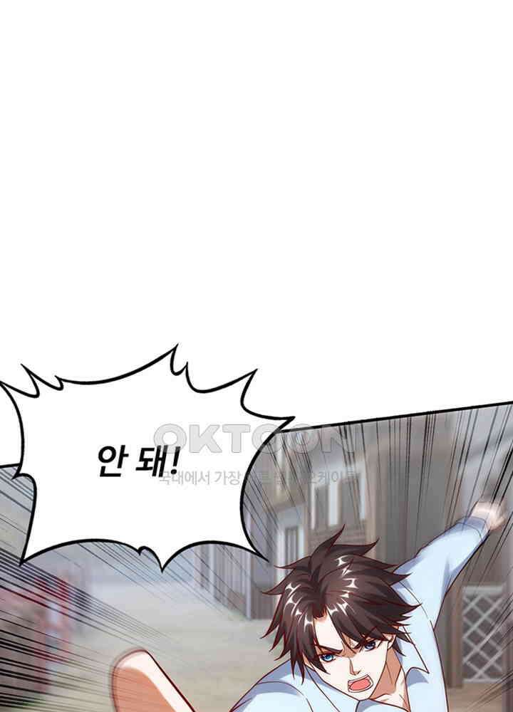 최강신의 242 5