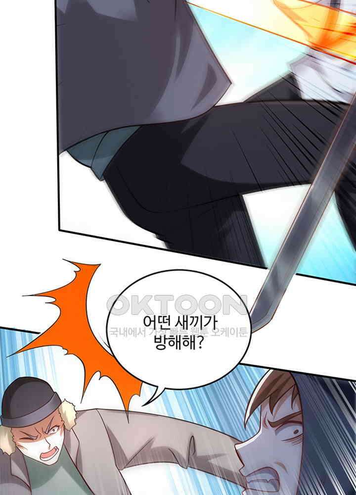 최강신의 242 8