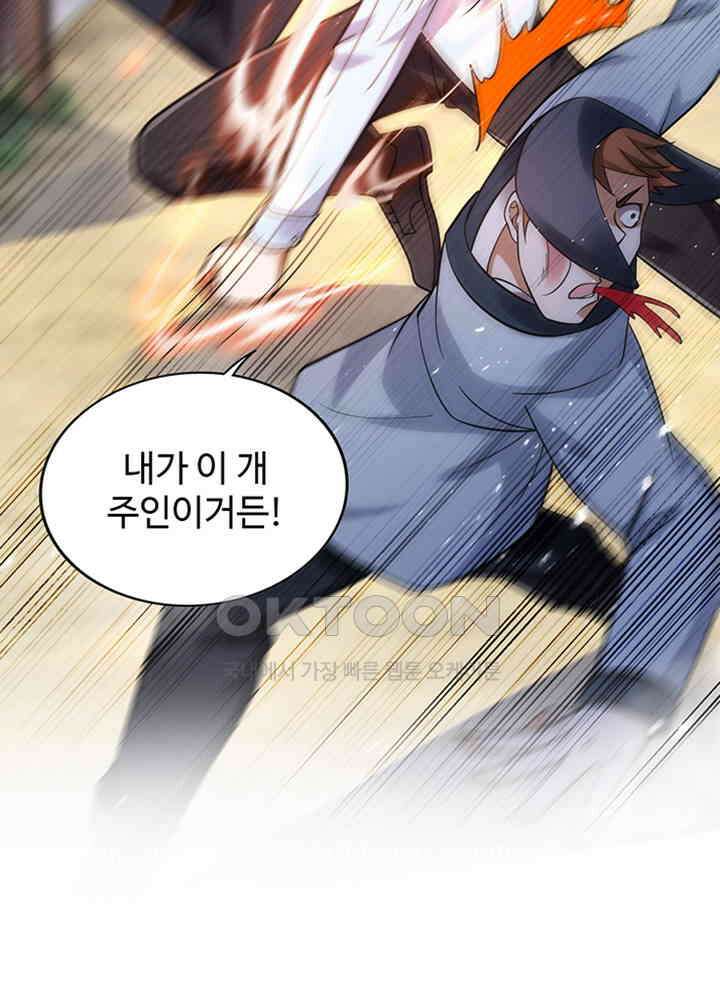 최강신의 242 11