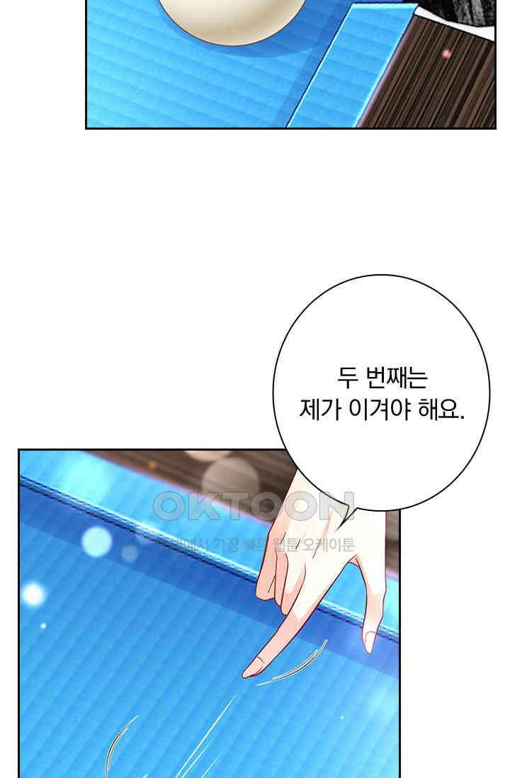 이혼해줄래요? 시즌2 148화 2