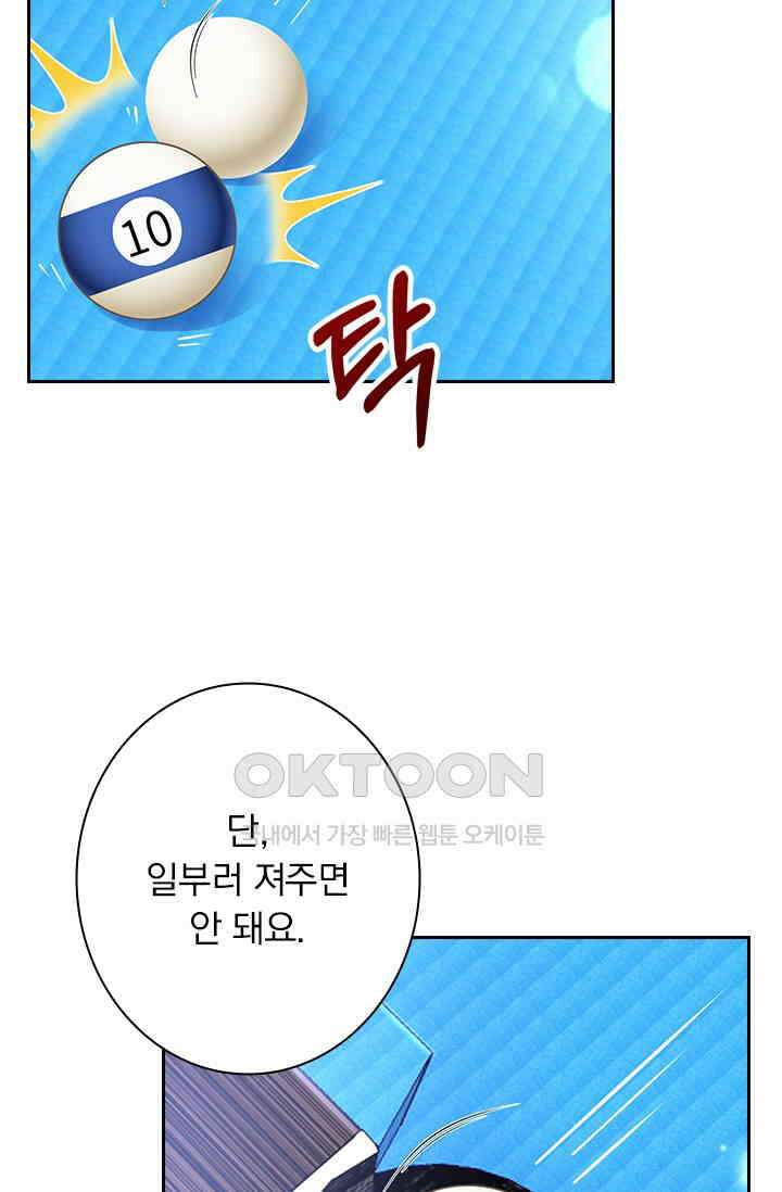 이혼해줄래요? 시즌2 148화 3