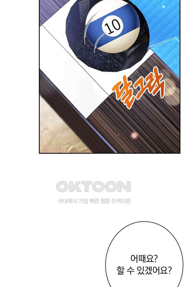 이혼해줄래요? 시즌2 148화 4