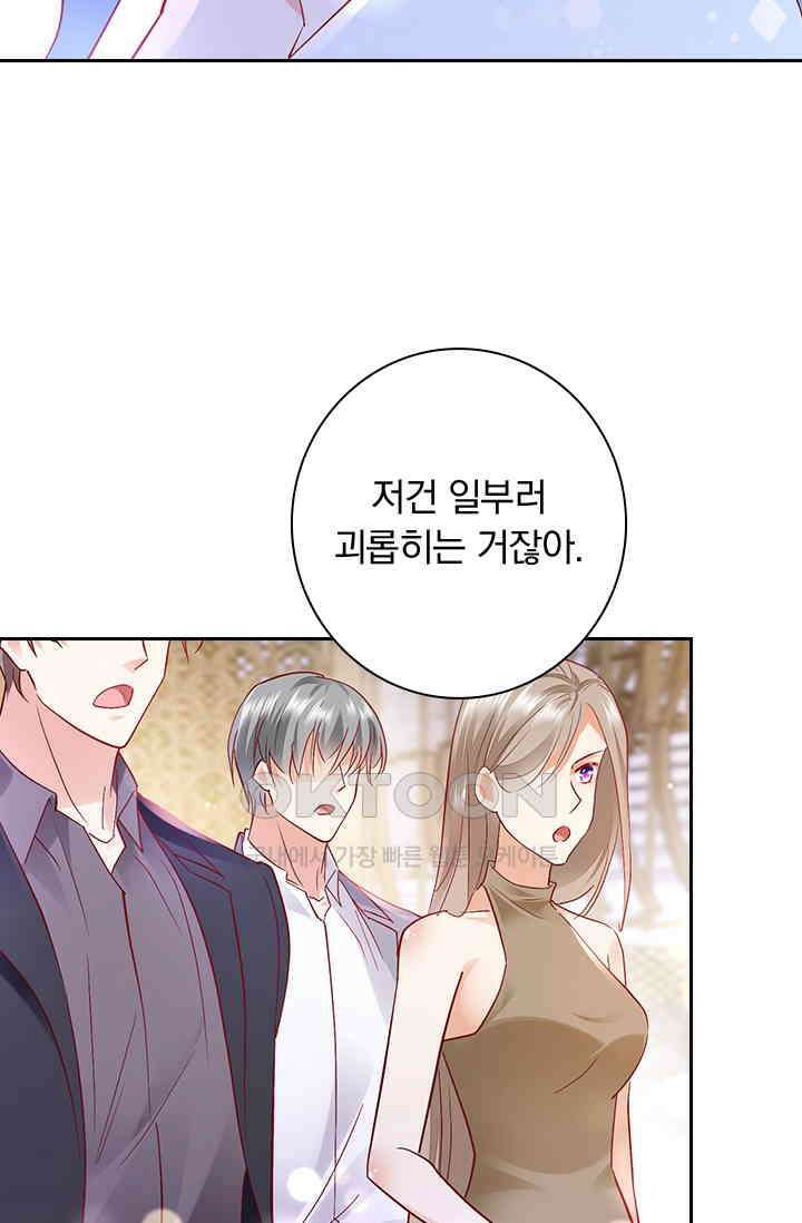 이혼해줄래요? 시즌2 148화 6