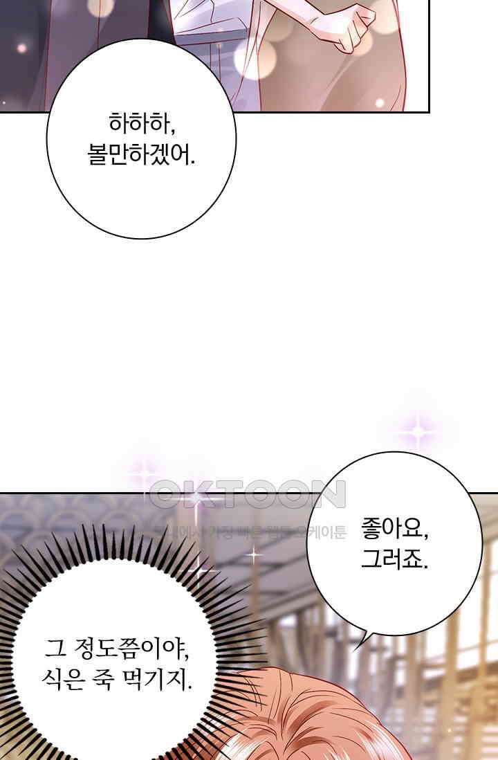 이혼해줄래요? 시즌2 148화 7