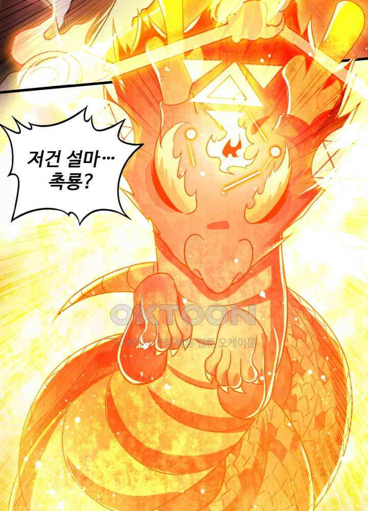 최강신의 249 8