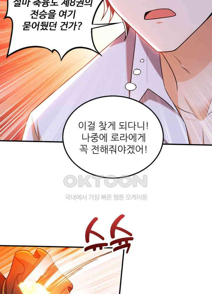 최강신의 249 10