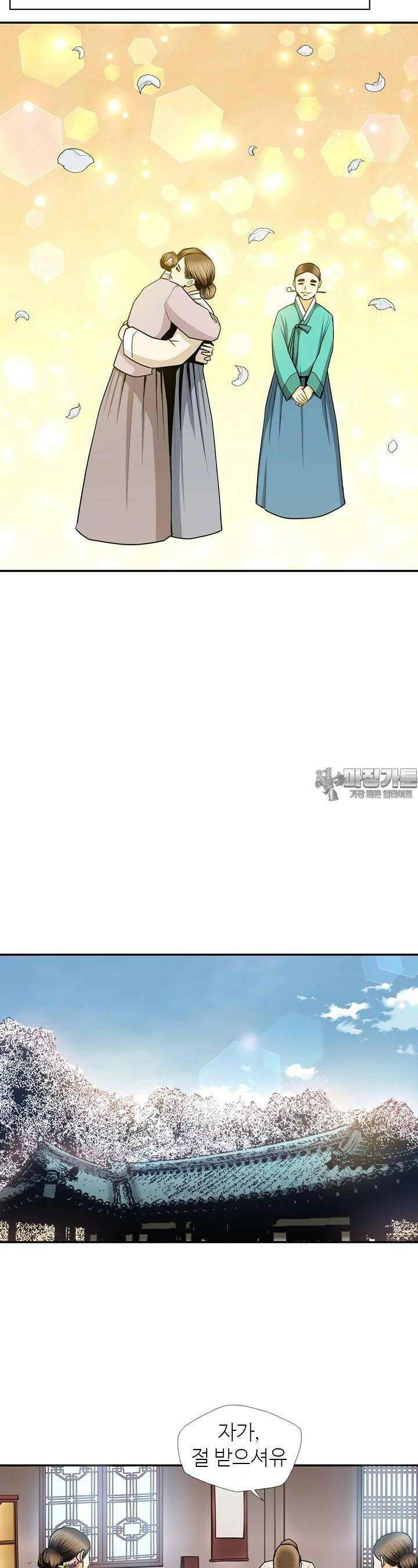 무수리 문복자 후궁되다 153화 6