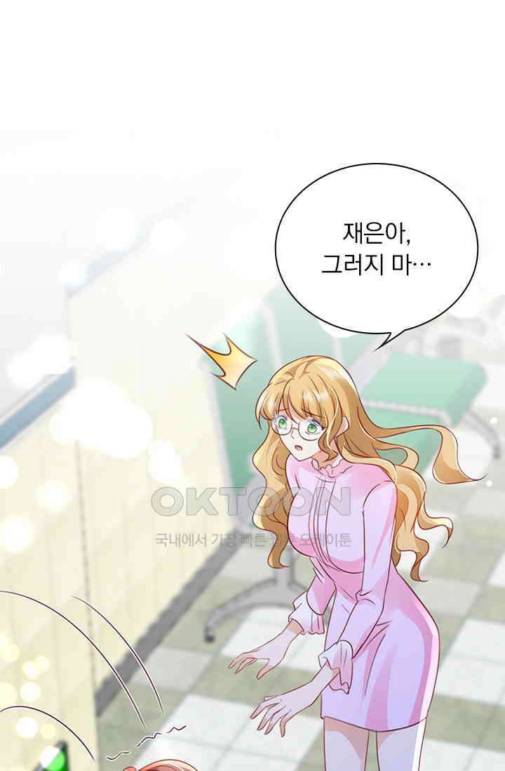 이혼해줄래요? 시즌2 174화 1