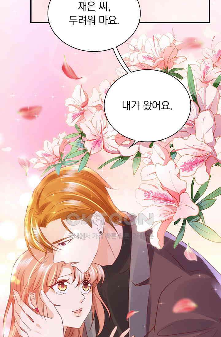 이혼해줄래요? 시즌2 174화 5
