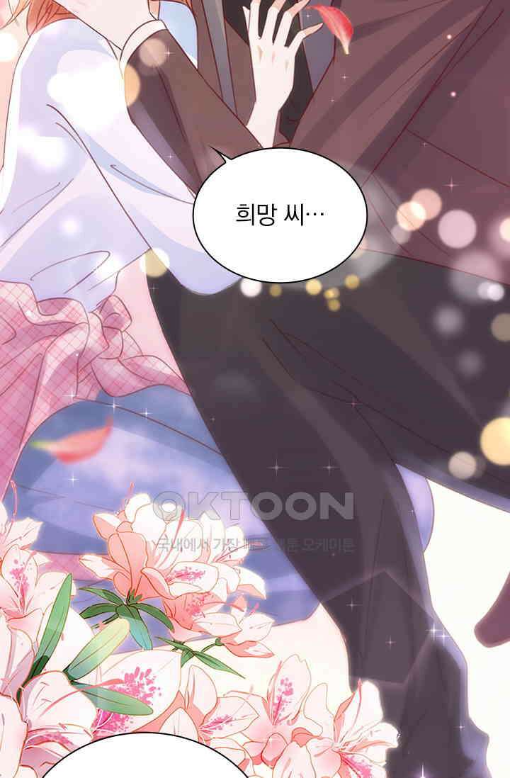 이혼해줄래요? 시즌2 174화 6