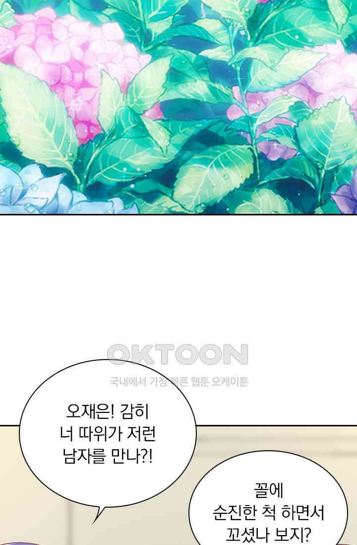 이혼해줄래요? 시즌2 174화 9