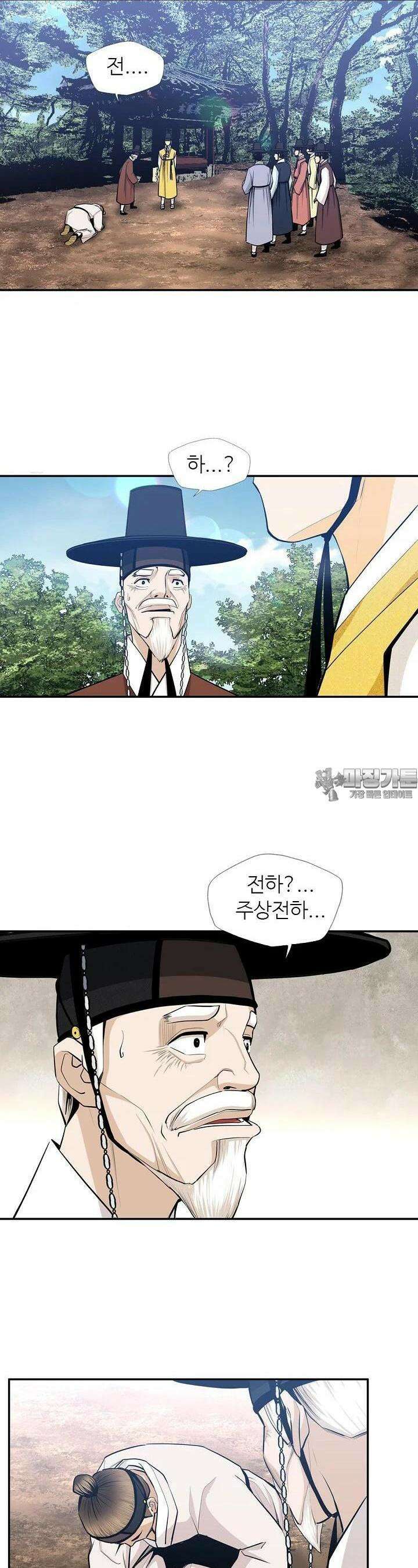 무수리 문복자 후궁되다 174화 2