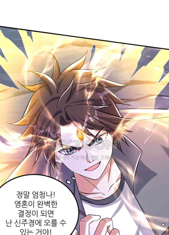 최강신의 274 2
