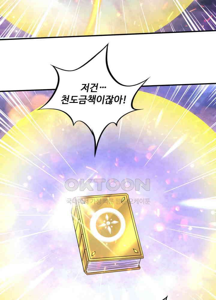 최강신의 274 6