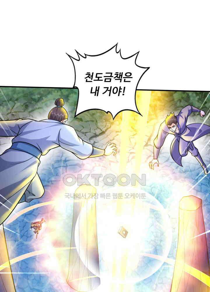최강신의 274 8
