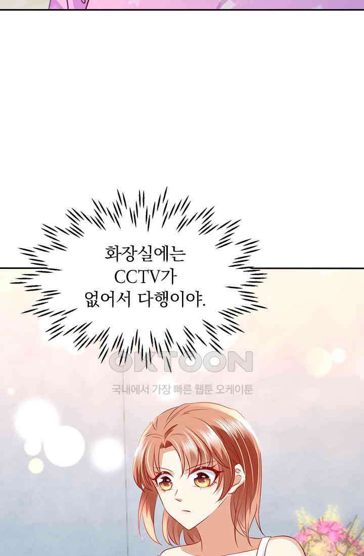 이혼해줄래요? 시즌2 179화 4