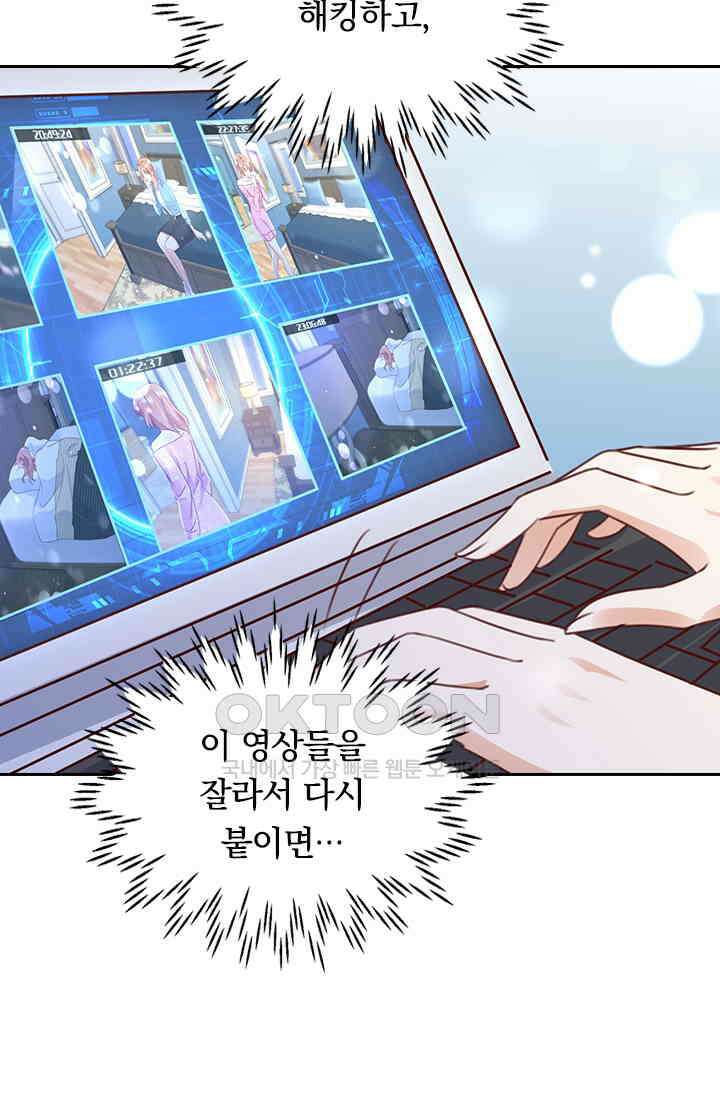 이혼해줄래요? 시즌2 179화 6