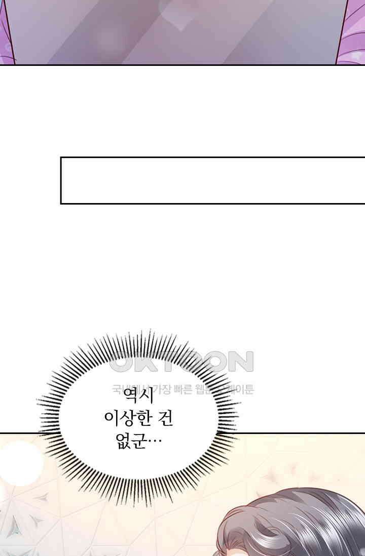 이혼해줄래요? 시즌2 179화 9