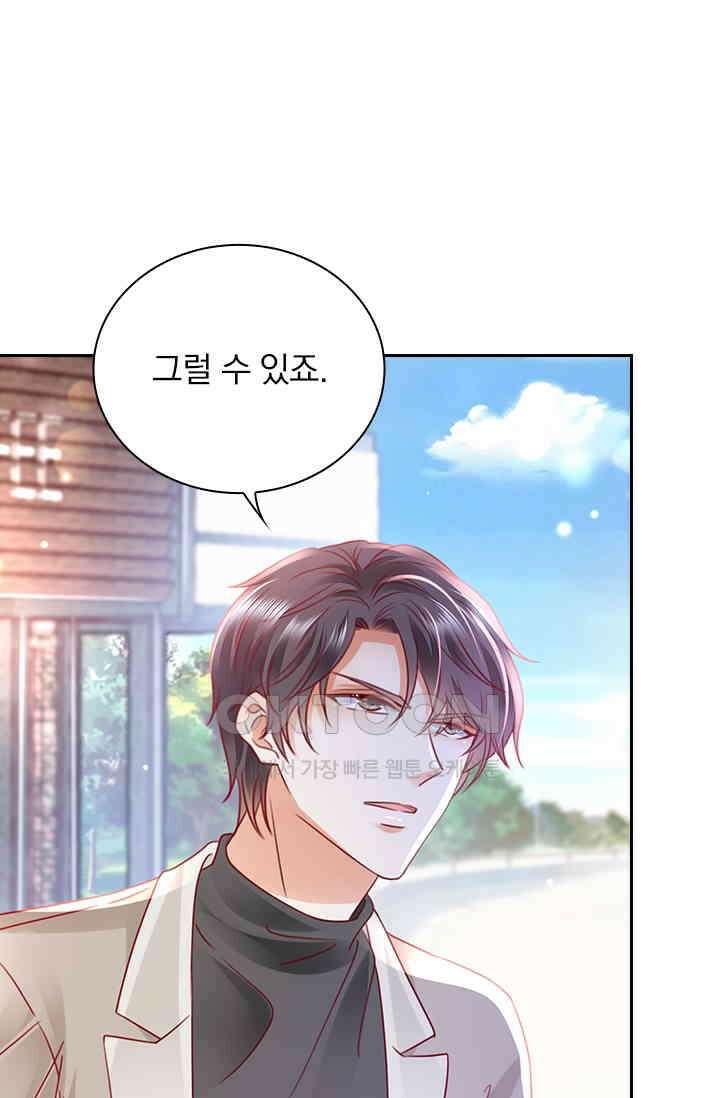 이혼해줄래요? 시즌2 181화 1