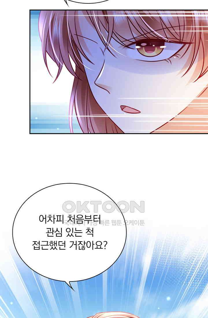 이혼해줄래요? 시즌2 181화 6