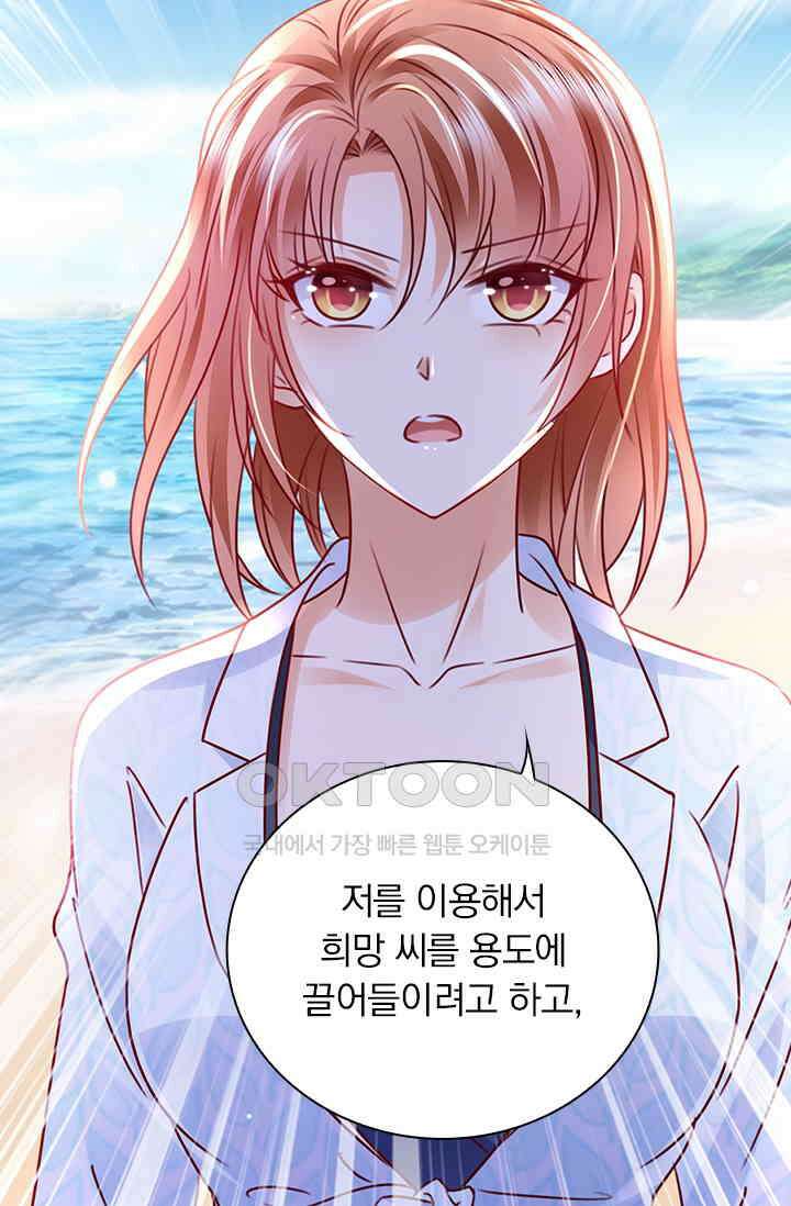 이혼해줄래요? 시즌2 181화 7