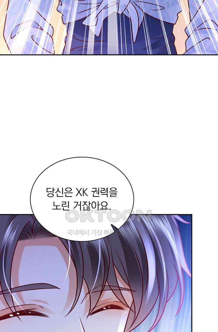이혼해줄래요? 시즌2 181화 8