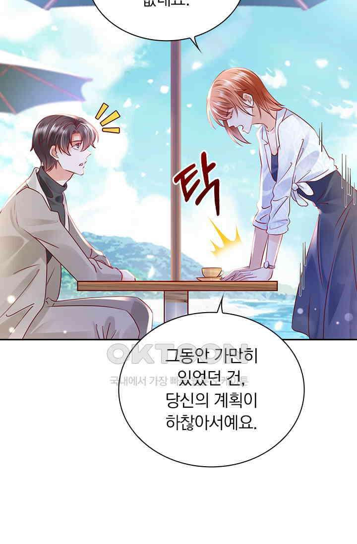 이혼해줄래요? 시즌2 181화 10