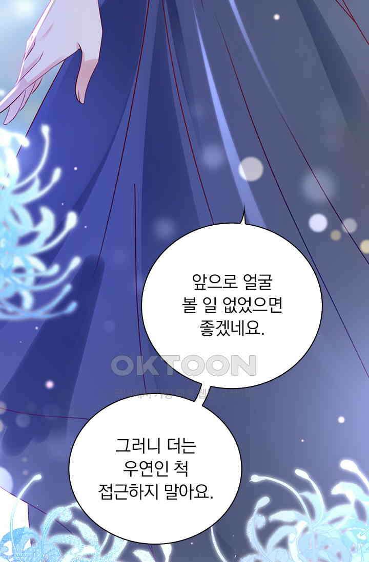 이혼해줄래요? 시즌2 181화 13