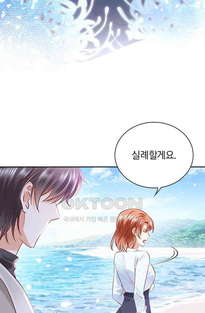 이혼해줄래요? 시즌2 181화 14