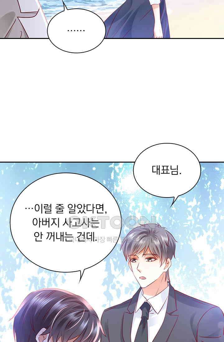이혼해줄래요? 시즌2 181화 15