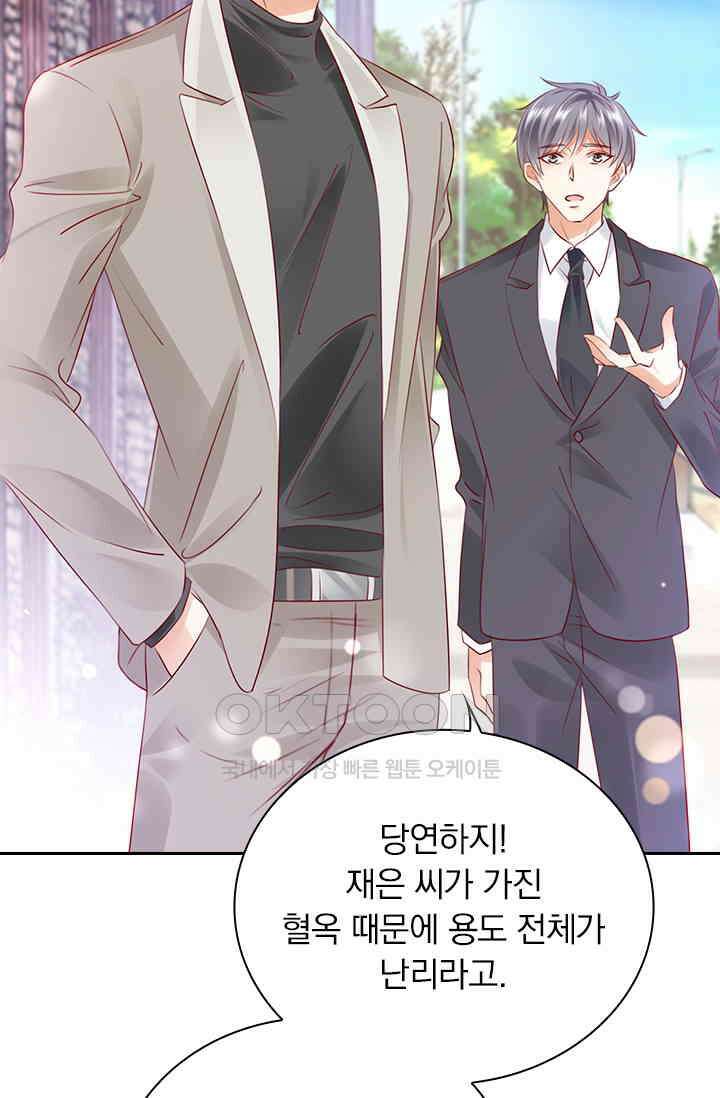 이혼해줄래요? 시즌2 181화 19