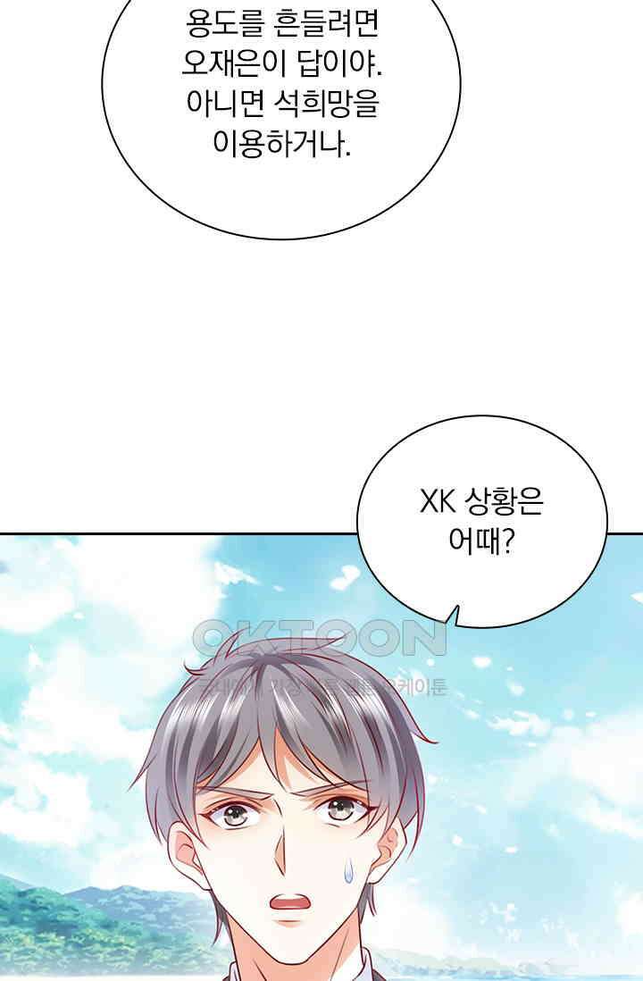 이혼해줄래요? 시즌2 181화 20