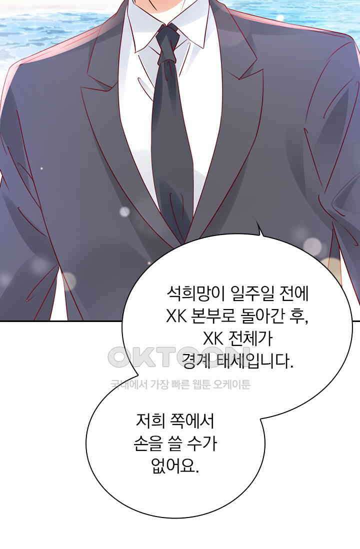 이혼해줄래요? 시즌2 181화 21