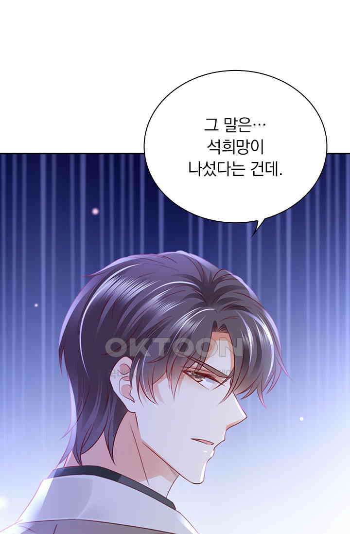 이혼해줄래요? 시즌2 181화 22