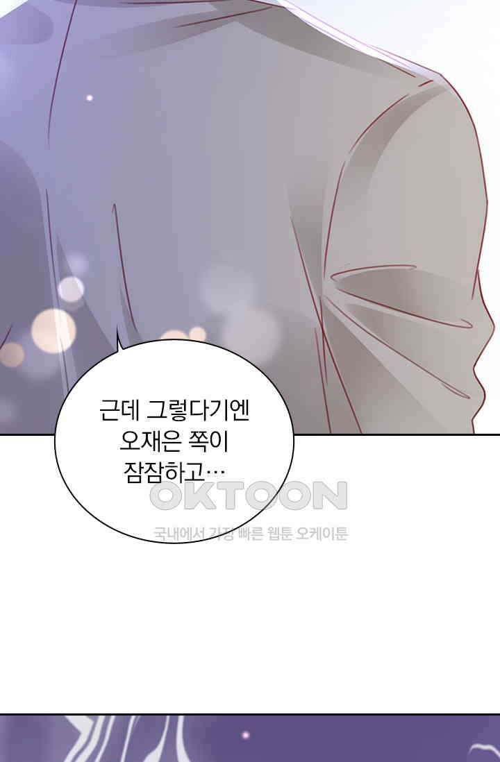이혼해줄래요? 시즌2 181화 23
