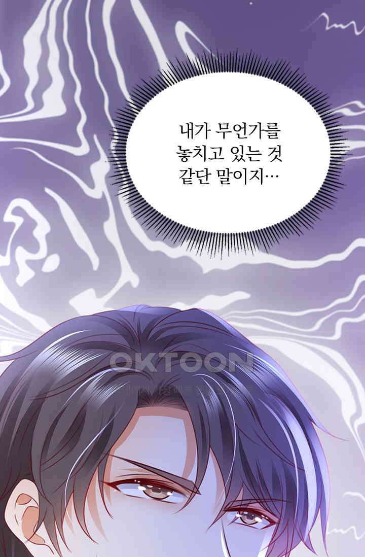 이혼해줄래요? 시즌2 181화 24