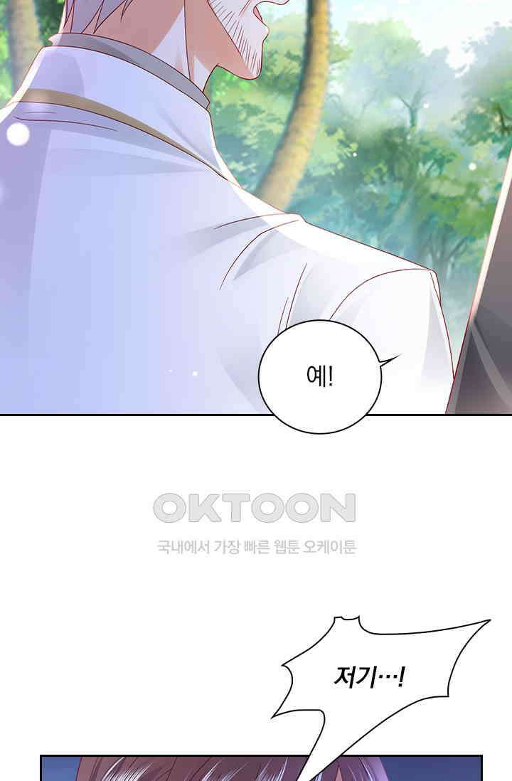 이혼해줄래요? 시즌2 181화 31