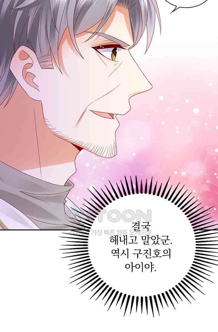 이혼해줄래요? 시즌2 181화 36