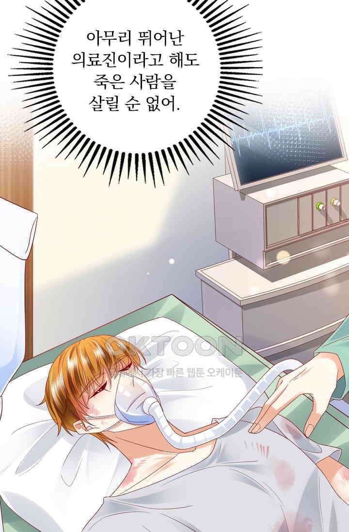 이혼해줄래요? 시즌2 181화 42