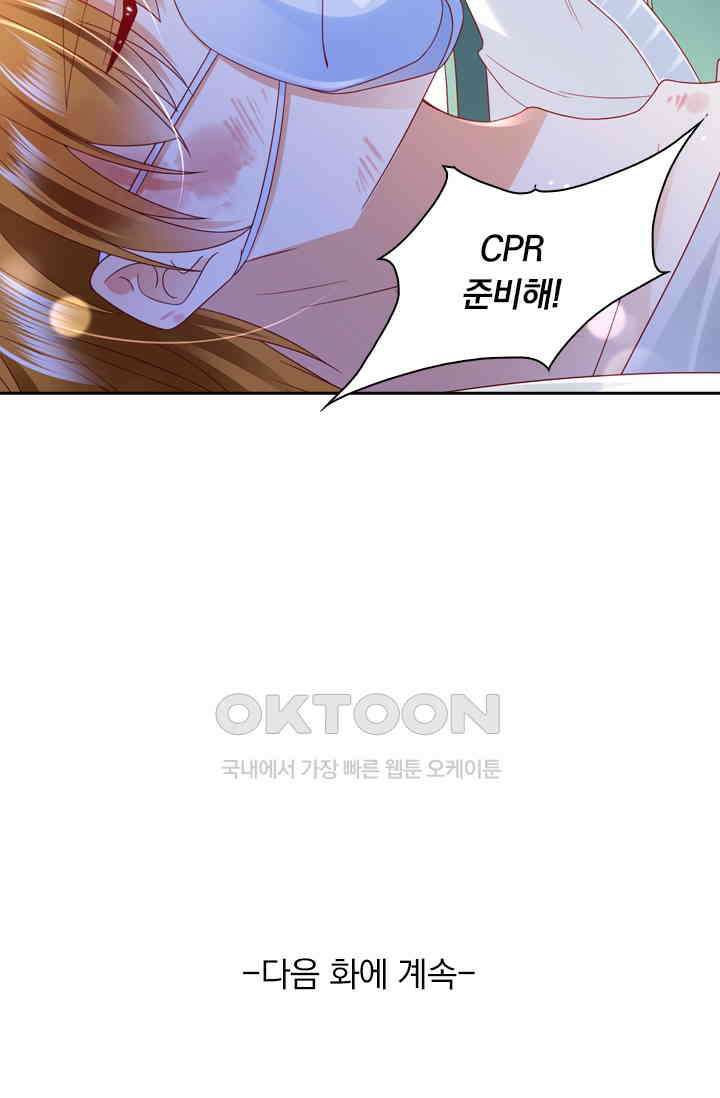 이혼해줄래요? 시즌2 181화 47