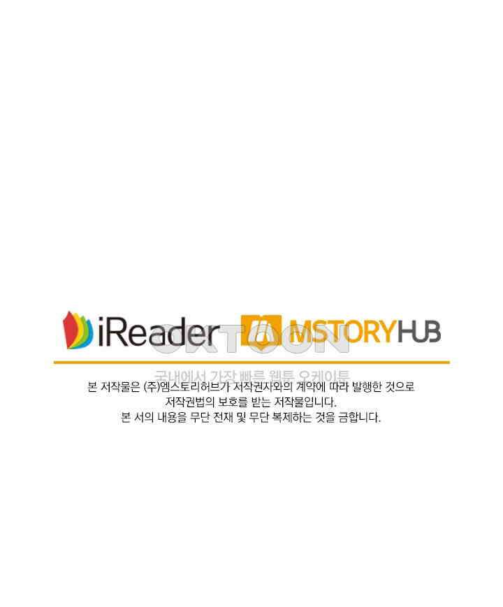 이혼해줄래요? 시즌2 181화 48