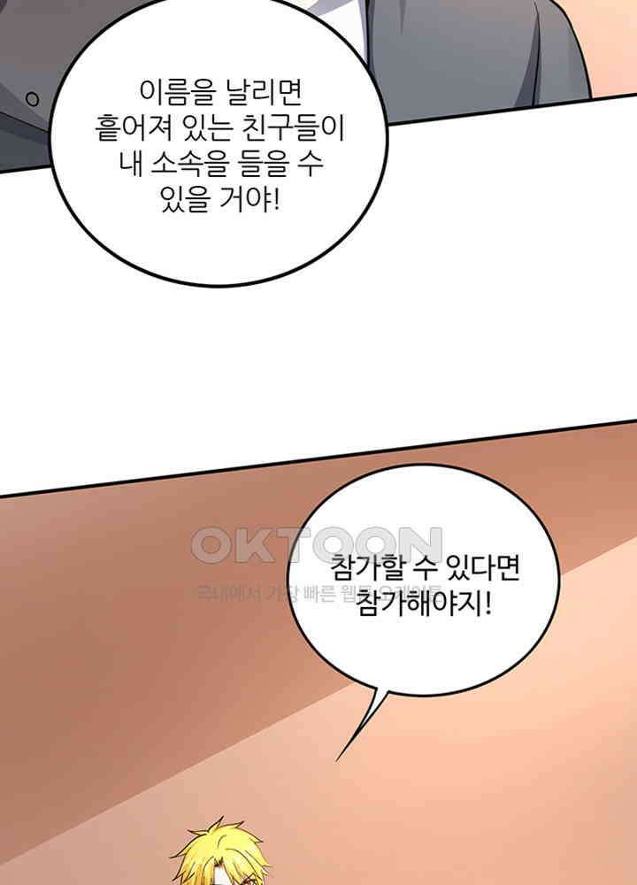 최강신의 279 3